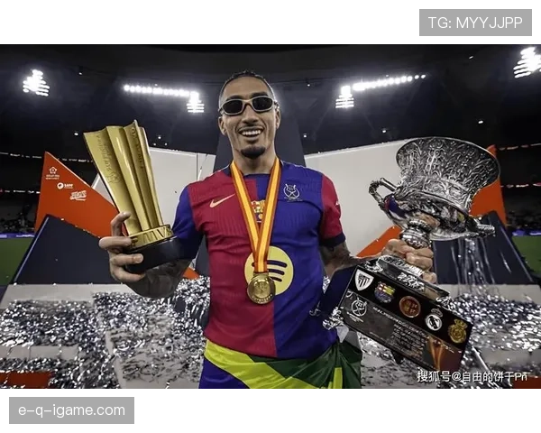 《拉菲尼亚》在诺坎普的表现值得关注，其职业生涯持续提升引发外界热议